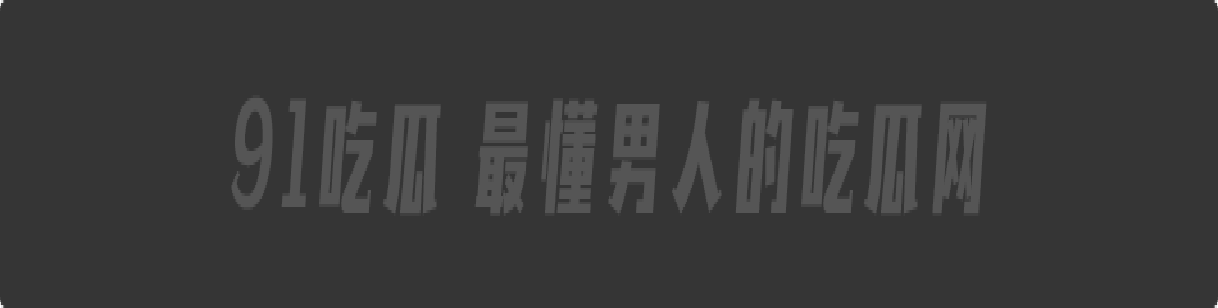 揭阳市人民医院女职员【黄露瑶】勾引医院副主任,还是有妇之夫,聊天记录不堪入目